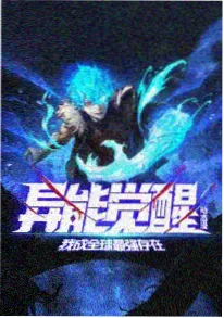 火鸟影视网资讯 番剧手绘作画现状